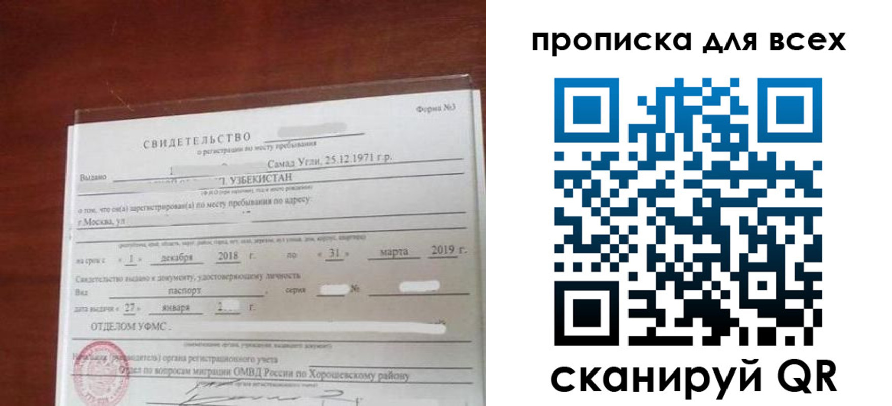 временная регистрация законно в Боровске