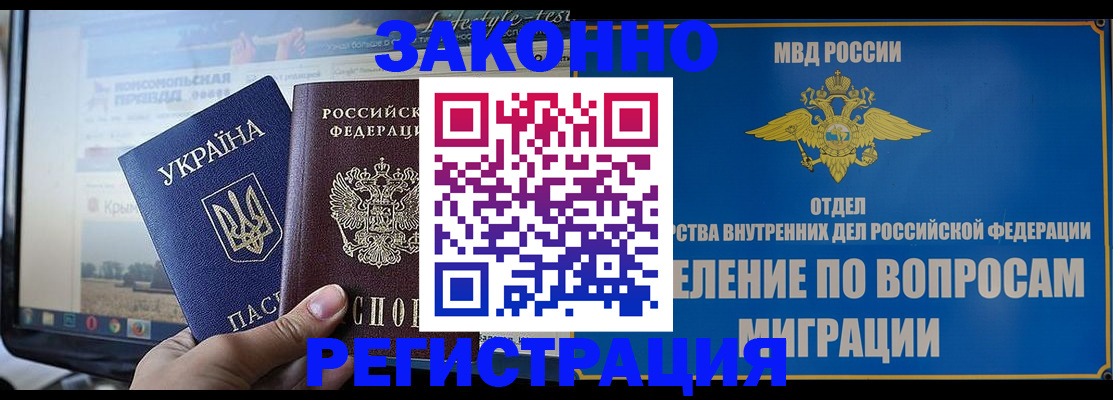 прописка для кредита в Боровске